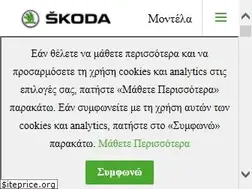 Sites similar to skoda.gr