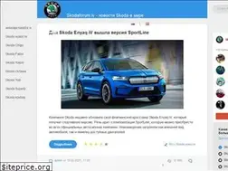 Sites similar to skodaforum.lv