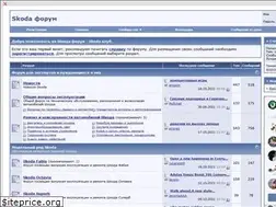 Sites similar to skodaforum.ru