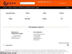 Sites similar to skodastore.com.ua