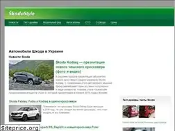 Sites similar to skodastyle.net