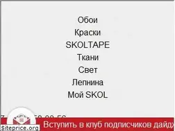 Sites similar to skol.su