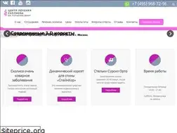 Sites similar to skoliose.ru