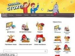 Sites similar to skolko-stoit7.ru