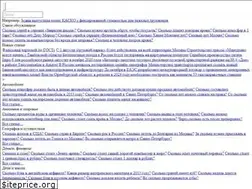 Sites similar to skolko-vo.ru
