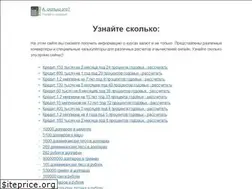 Sites similar to skolko7.ru