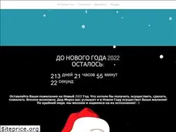 Sites similar to skolkodonovogogoda.ru