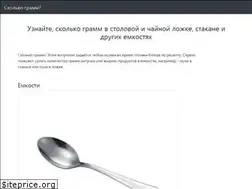 Sites similar to skolkogramm.ru