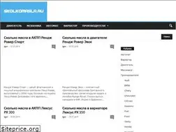 Sites similar to skolkomasla.ru