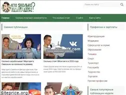 Sites similar to skolkopoluchaet.ru