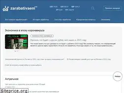 Sites similar to skolkozarabatyvaet.ru