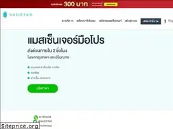 Sites similar to skootar.com