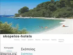 Sites similar to skopelos-hotels.gr