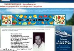 Sites similar to skopelos-news.blogspot.com