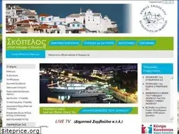Sites similar to skopelos.gov.gr