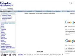 Sites similar to skopeloscom.gr