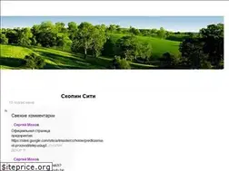Sites similar to skopin-city.mirtesen.ru