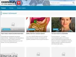 Sites similar to skopiya.ru