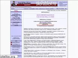 Sites similar to skorablev.ru