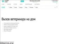 Sites similar to skorayavet.ru