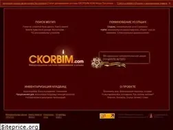 Sites similar to skorbim.com