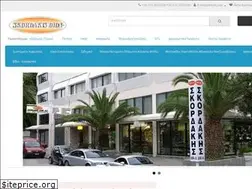Sites similar to skordakisdion.gr
