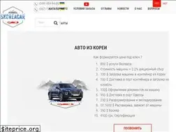 Sites similar to skoreacar.com