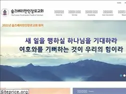 Sites similar to skoreanchurch.org