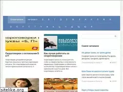 Sites similar to skorogovo.ru