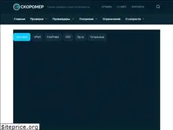 Sites similar to skoromer.ru