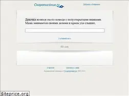 Sites similar to skoropisanie.ru