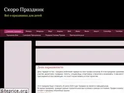 Sites similar to skoroprazdnik.com
