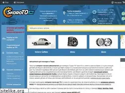 Sites similar to skoroto.ru
