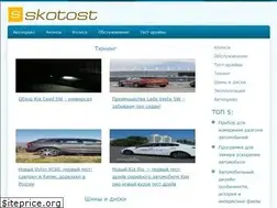 Sites similar to skotost.ru