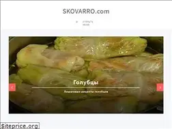 Sites similar to skovarro.com