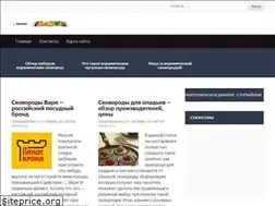 Sites similar to skovoroda-da.ru