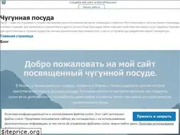Sites similar to skovorodachugunnaya.wordpress.com