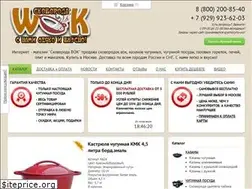 Sites similar to skovorodavok.ru