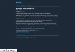 Sites similar to skrep.in
