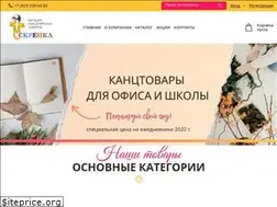 Sites similar to skrepka-dv.ru