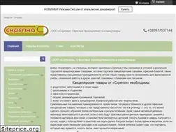 Sites similar to skrepka2.com.ua