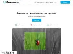 Sites similar to skrinshoter.ru
