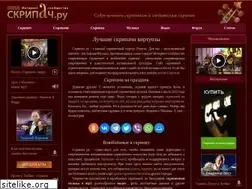 Sites similar to skripach.ru