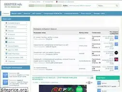 Sites similar to skripter.info