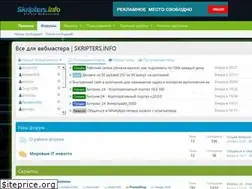 Sites similar to skripters.info