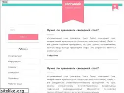 Sites similar to skrivanek.ru