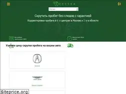 Sites similar to skrutit-speedometr.ru