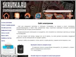 Sites similar to skrutka.ru