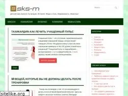 Sites similar to sks-m.ru