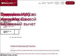 Sites similar to sksbank.ru